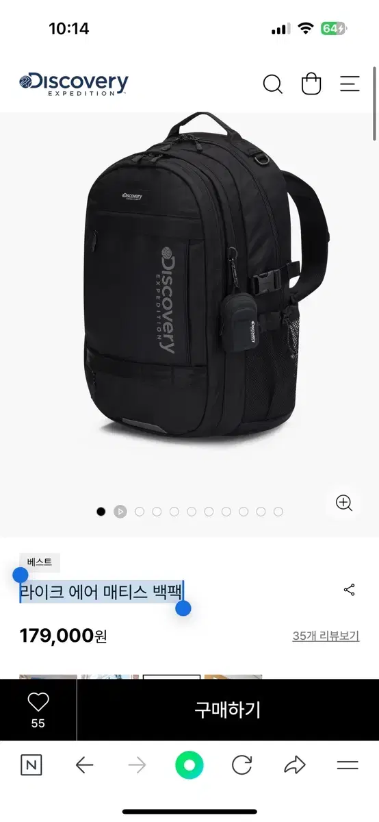 디스커버리 라이크 에어 매티스 백팩